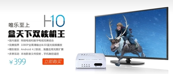 盒天下网络高清播放器使用指南与选购参考
