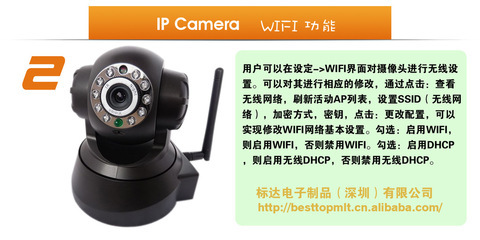 高清网络监控机与IP摄像机图片全解析 标达电子制品（深圳）助力智能安防